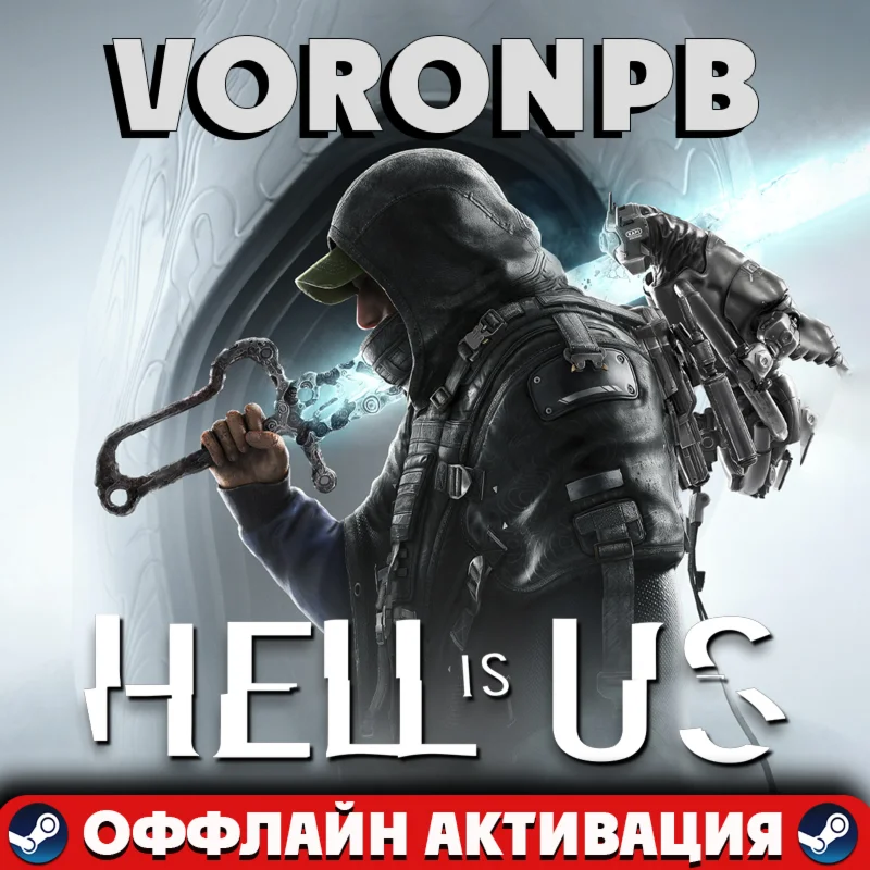 Hell is Us - Deluxe Edition+Аккаунт+DLC Steam