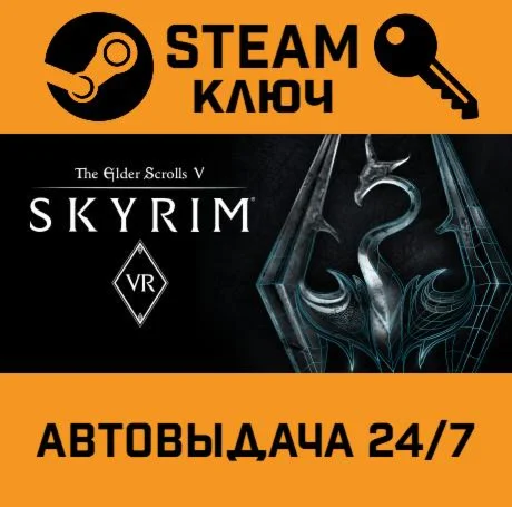 🔑The Elder Scrolls V: Skyrim VR. STEAM-ключ (Global)