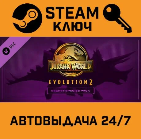 Jurassic World Evolution 2: Secret Species Pack DLC. 