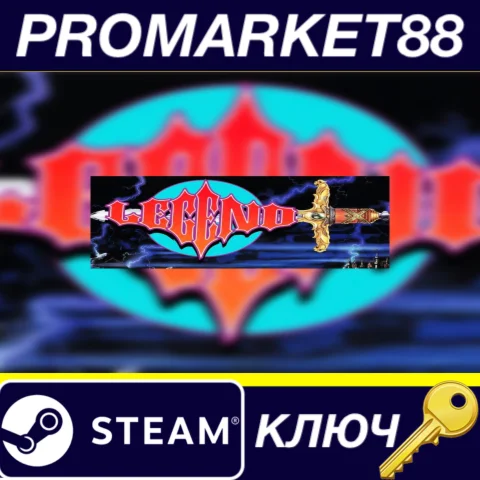 Legend (1994) Steam КЛЮЧ GLOBAL