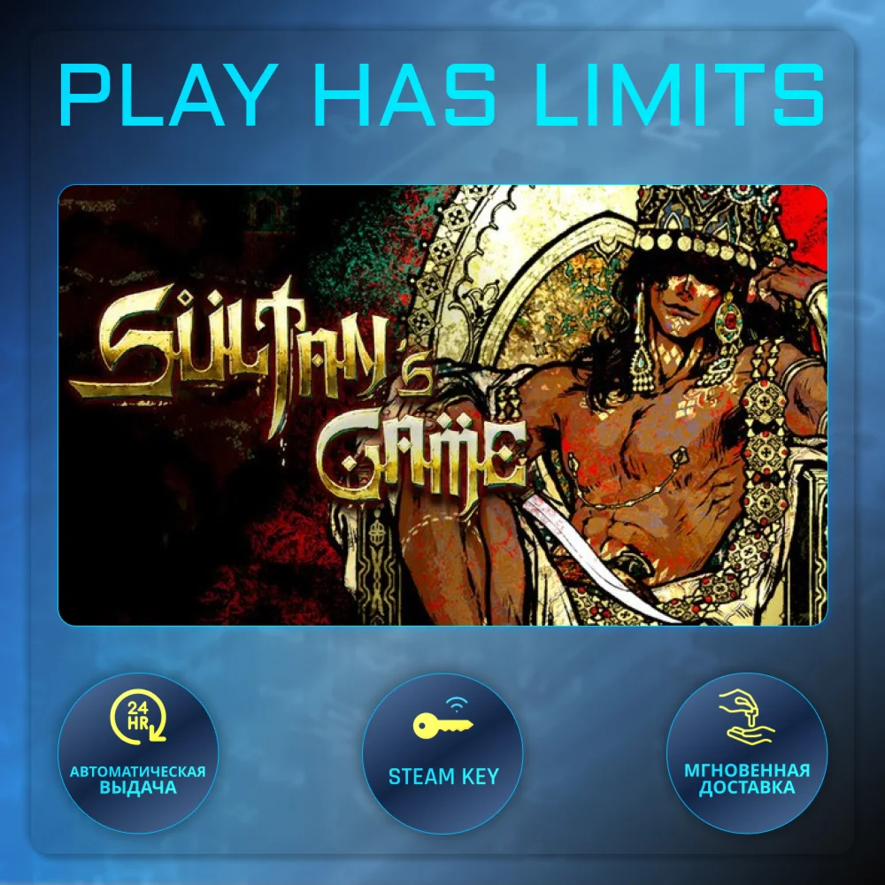 Sultan's Game КЛЮЧ STEAM Global + РФ