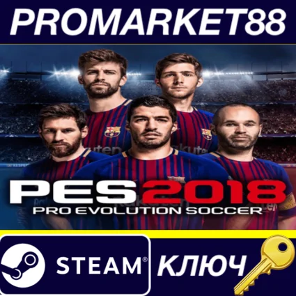 Pro Evolution Soccer 2018 Steam КЛЮЧ ЕВРОПА