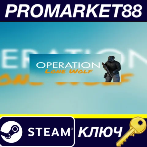 Operation Lone Wolf Steam КЛЮЧ GLOBAL