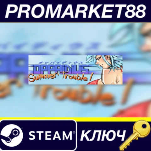 Oppaidius Summer Trouble! Steam КЛЮЧ GLOBAL