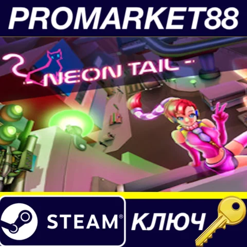Neon Tail Steam КЛЮЧ GLOBAL
