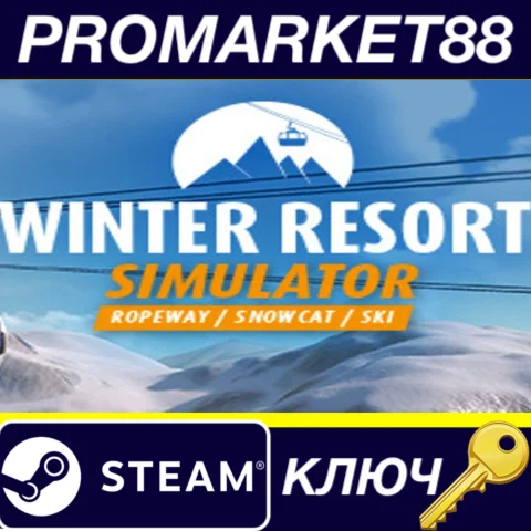 Winter Resort Simulator Steam КЛЮЧ GLOBAL