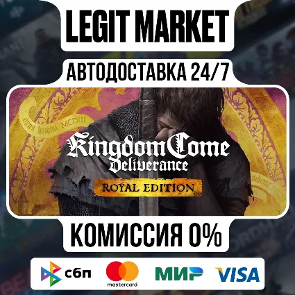 Kingdom Come: Deliverance Royal Edition РФ + МИР АВТО