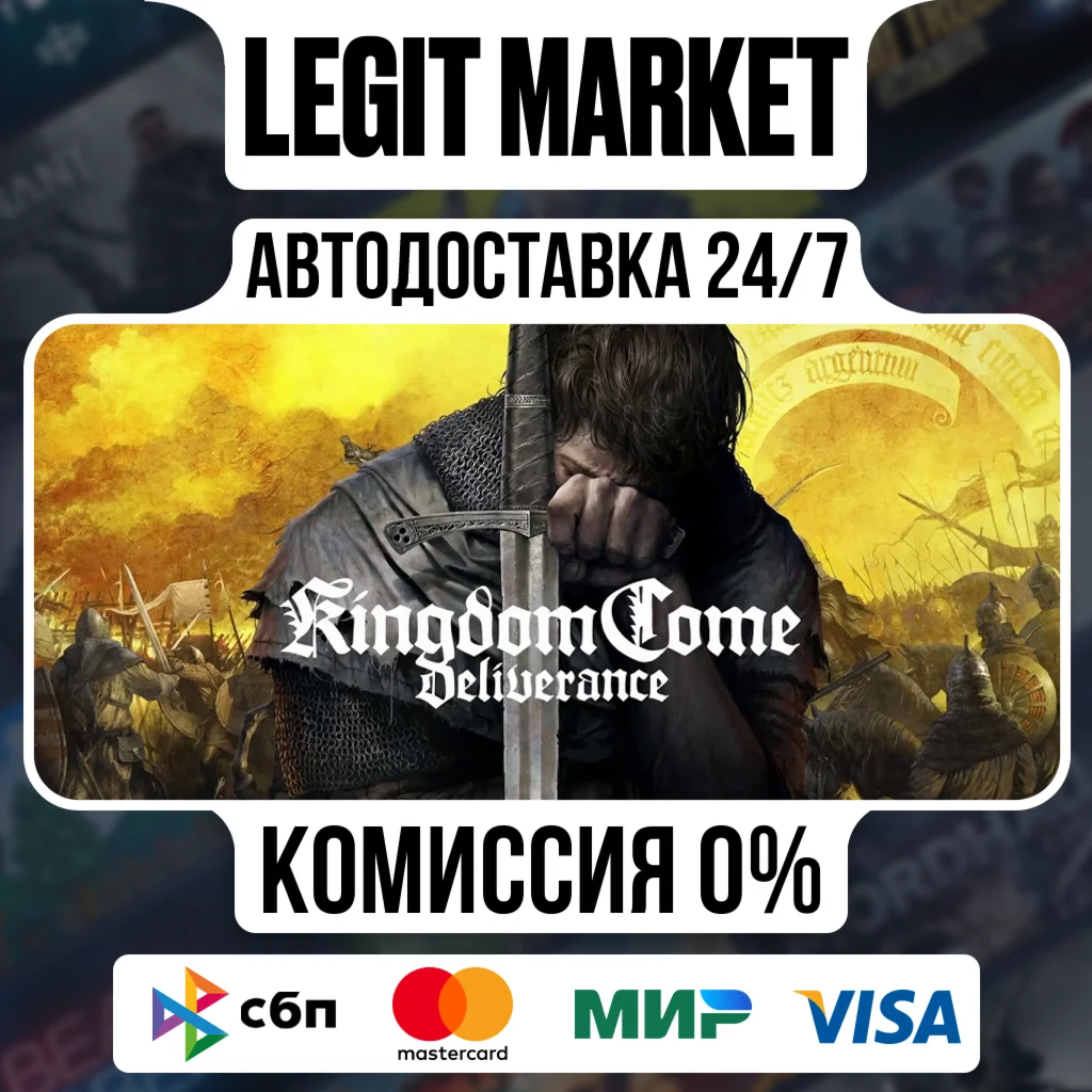Kingdom Come: Deliverance РФ + МИР АВТО