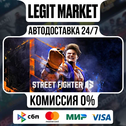 Street Fighter 6 / Steam АВТО / РУ + МИР