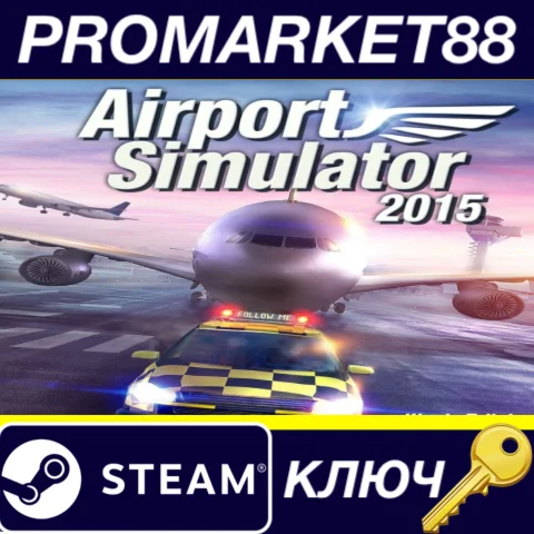 Airport Simulator 2015 EU Steam КЛЮЧ ЕВРОПА
