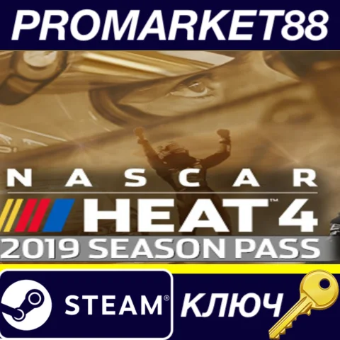 NASCAR Heat 4 - Season Pass DLC Steam КЛЮЧ GLOBAL