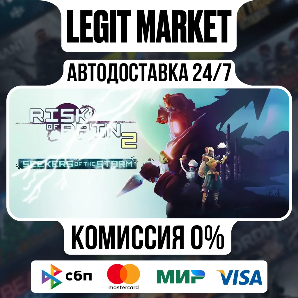 DLC Risk of Rain 2: Seekers of the Storm Steam РУ + МИР