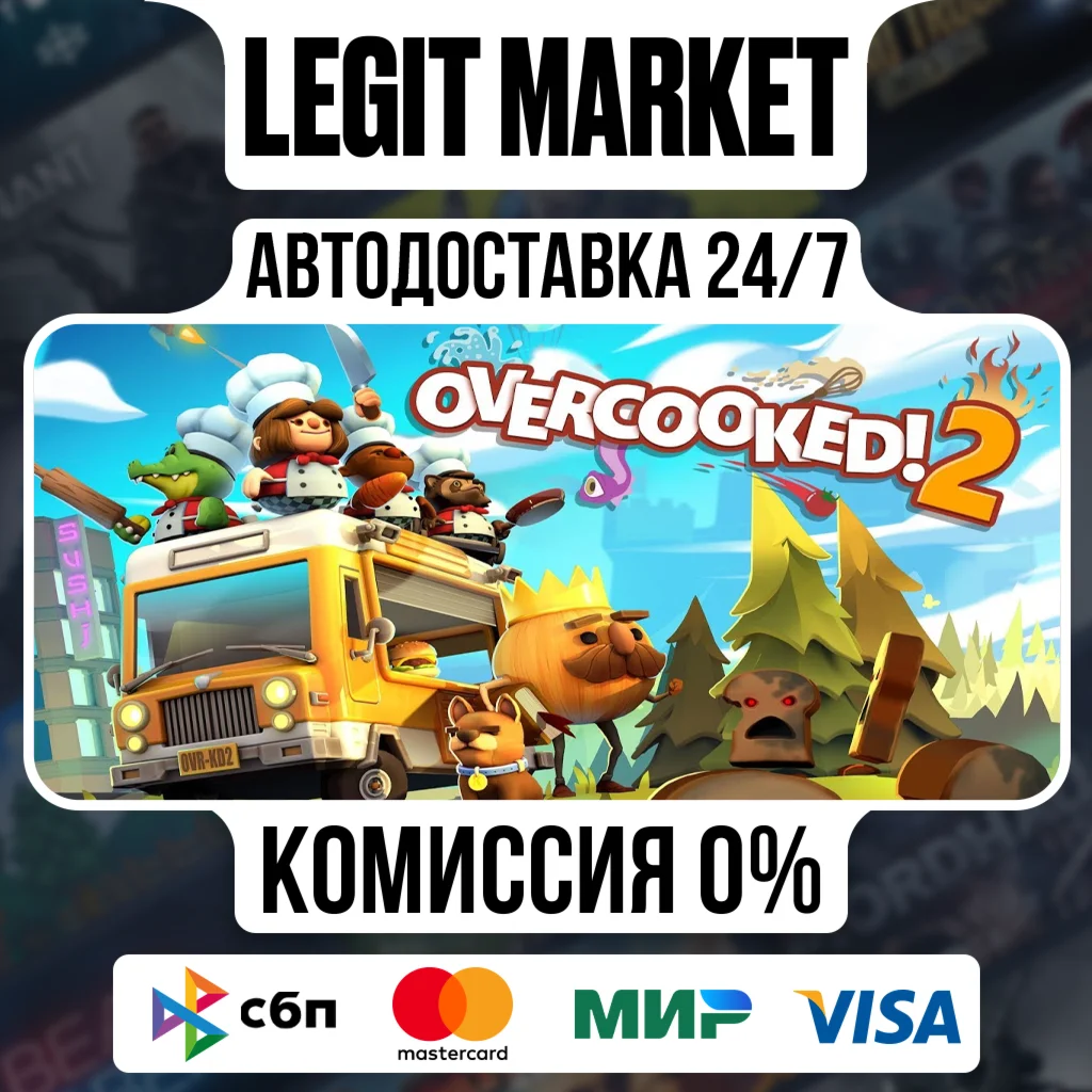 Overcooked! 2 Gourmet Edition / Steam АВТО / РУ + МИР