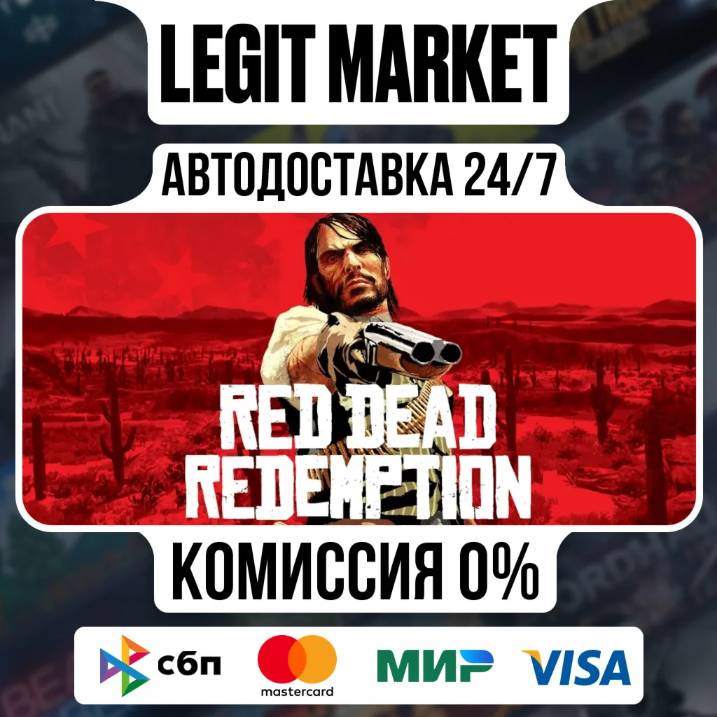 Red Dead Redemption Steam Gift AUTO / WORLD
