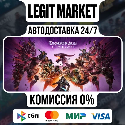 Dragon Age: The Veilguard Deluxe / STEAM GIFT / МИР