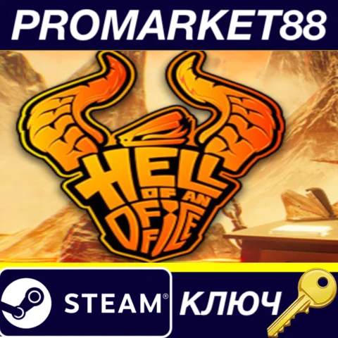 Hell of an Office Steam КЛЮЧ GLOBAL