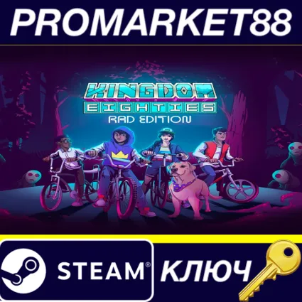 Kingdom Eighties Rad Deluxe Edition Steam КЛЮЧ ЕВРОПА