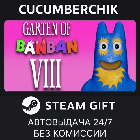 Garten of Banban 8: Anti DevilSTEAM GIFT AUTORU/ДР