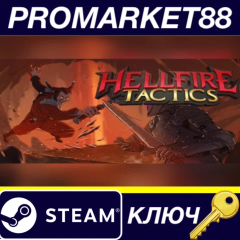 Hellfire Tactics Steam КЛЮЧ GLOBAL