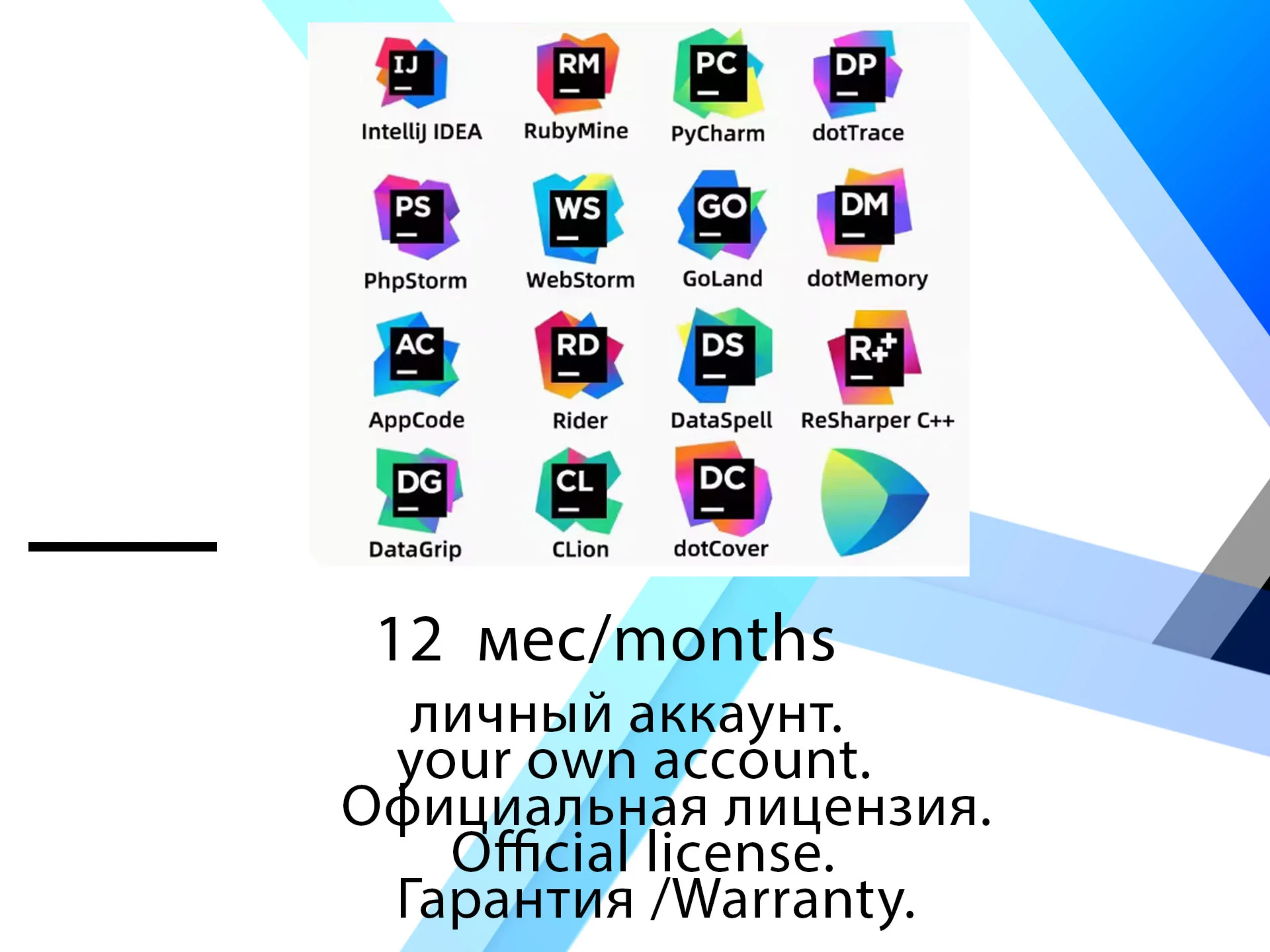 JetBrains EDU All Product Pack 1/2/3 месяца