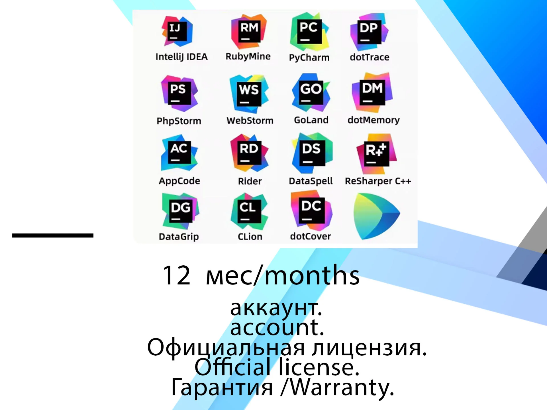 JetBrains EDU All Product Pack  7 дней/1/2/3 месяца