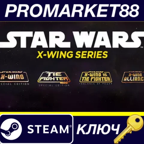 STAR WARS X-Wing Bundle EU Steam КЛЮЧ ЕВРОПА
