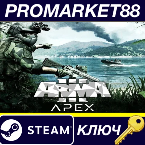 Arma 3 - Apex DLC Steam КЛЮЧ США