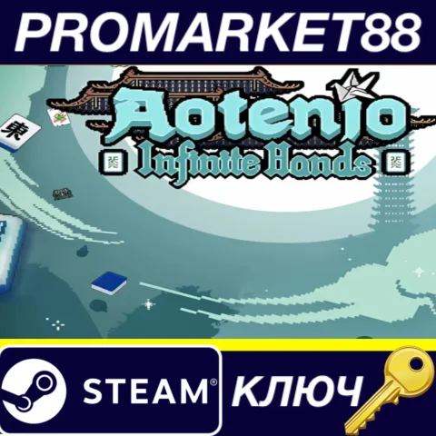 Aotenjo: Infinite Hands Steam КЛЮЧ  GLOBAL