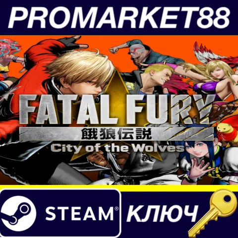 FATAL FURY: City of the Wolves Steam КЛЮЧ GLOBAL