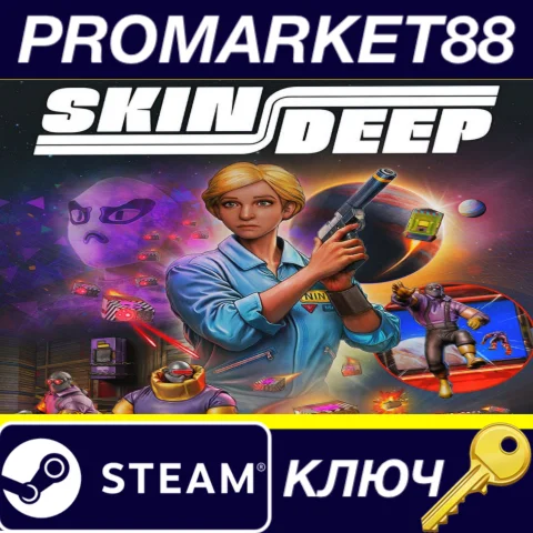 Skin Deep Steam КЛЮЧ EU+US