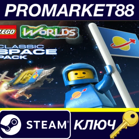 LEGO Worlds - Classic Space Pack DLC Steam КЛЮЧ GLOBAL