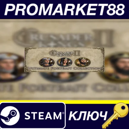Crusader Kings II - Ultimate Portrait Pack DLC Steam КЛ