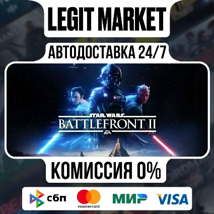 STAR WARS Battlefront II: Celeb / Steam АВТО / РУ + МИР