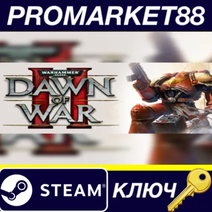 Warhammer 40,000: Dawn of War II Complete Pack Steam КЛ