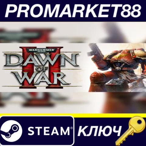 Warhammer 40,000: Dawn of War II Complete Pack Steam КЛ