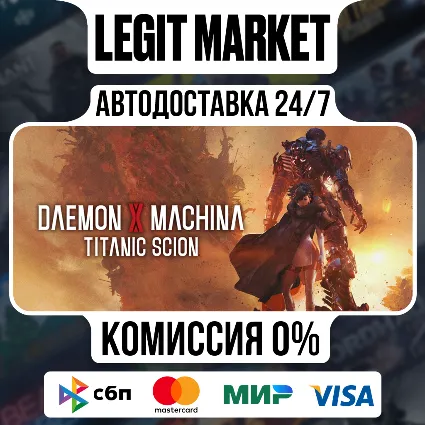 Daemon X Machina Titanic SUPER DELUXE Steam РУ+МИР АВТО