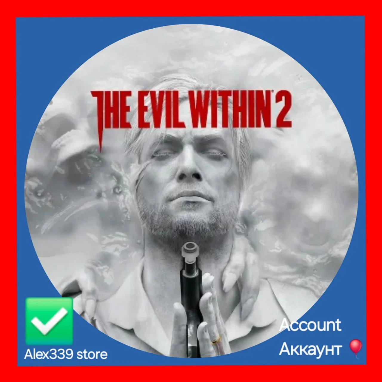 EpicThe Evil Within 2 аккаунт+Почта