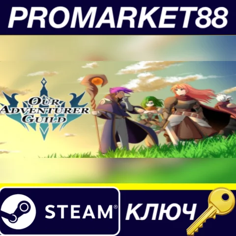 Our Adventurer Guild Steam КЛЮЧ GLOBAL