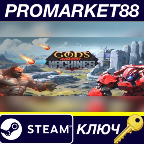 Gods Against Machines EU Steam КЛЮЧ ЕВРОПА