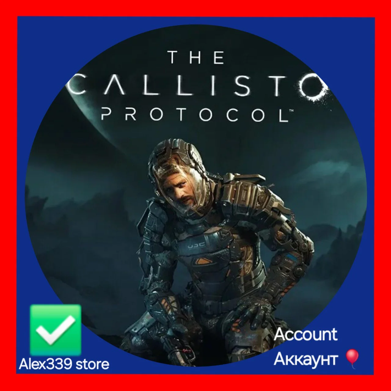 EpicThe Callisto Protocol аккаунт+Почта