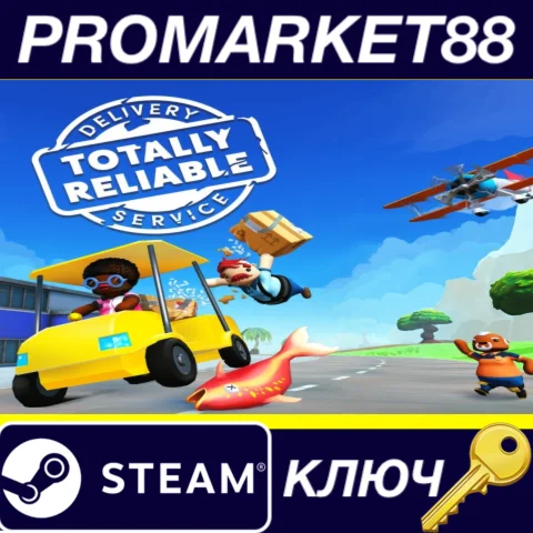 Totally Reliable Delivery Service EU Steam КЛЮЧ ЕВРОПА