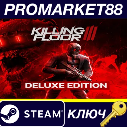 Killing Floor 3 Deluxe Edition EU Steam КЛЮЧ ЕВРОПА
