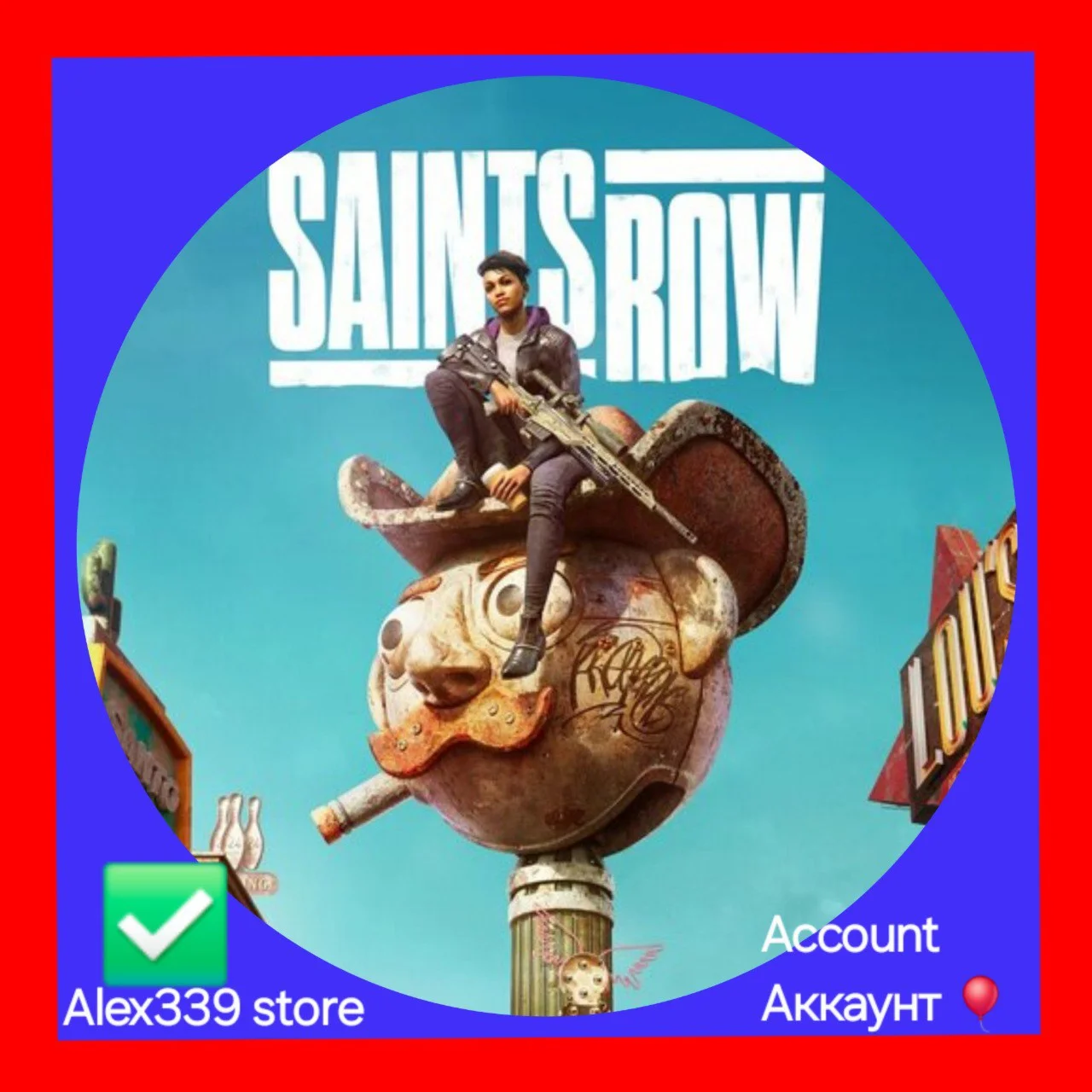  (Epic Games)   Saints Row 2022 аккаунт + почта 