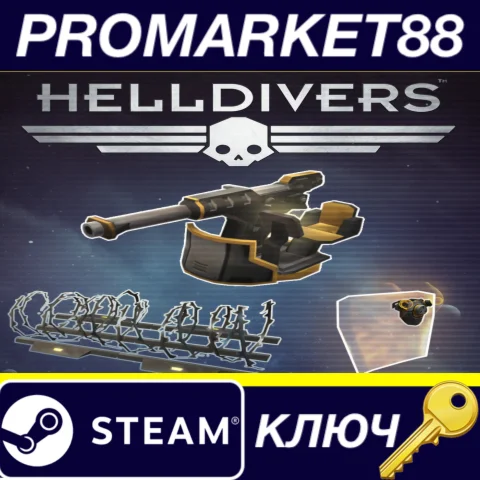 HELLDIVERS - Entrenched Pack DLC Steam КЛЮЧ GLOBAL