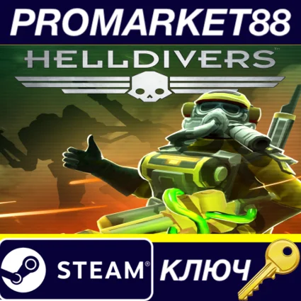 HELLDIVERS - Hazard Ops Pack DLC Steam КЛЮЧ GLOBAL
