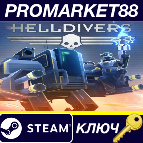 HELLDIVERS - Pilot Pack DLC Steam КЛЮЧ GLOBAL