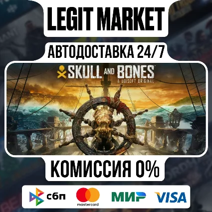 Skull and Bones Deluxe Ed Year 2 Steam АВТО РУ + МИР