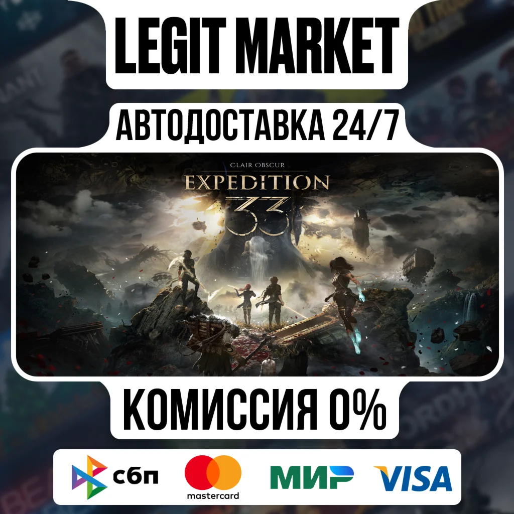 Clair Obscur: Expedition 33 Deluxe Steam АВТО РУ + МИР