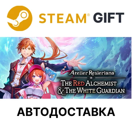 Atelier Resleriana The Red Alchemist & the White Guard