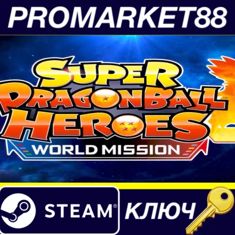SUPER DRAGON BALL HEROES WORLD MISSION RU/CIS Steam КЛЮ